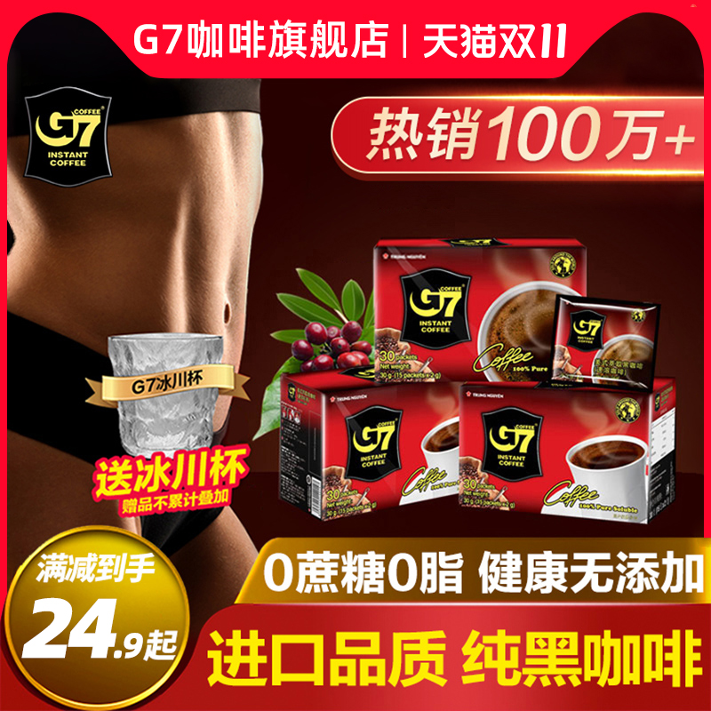 G7旗舰店越南进口美式速溶黑咖啡无糖0脂正品学生提神减燃咖啡粉