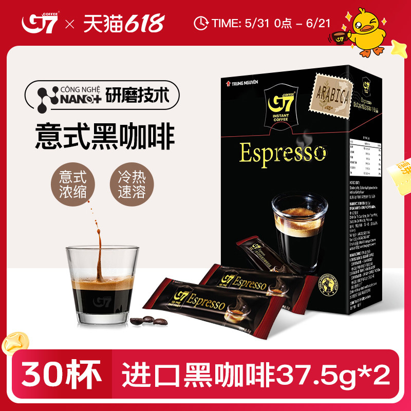 G7旗舰店越南进口意式浓醇黑咖啡粉速溶咖啡提神学生正品30条
