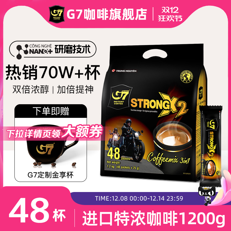 越南进口三合一提神学生速溶咖啡