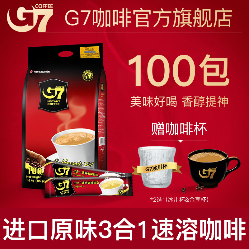 G7旗舰店越南进口原味咖啡速溶三合一咖啡粉速溶1+2提神1600g正品