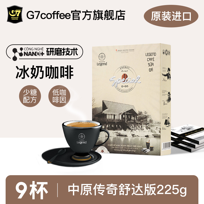 中原传奇g7舒达三合一速溶咖啡