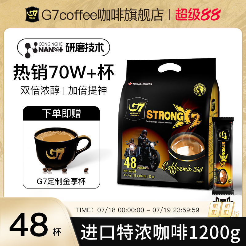 越南进口三合一提神学生速溶咖啡