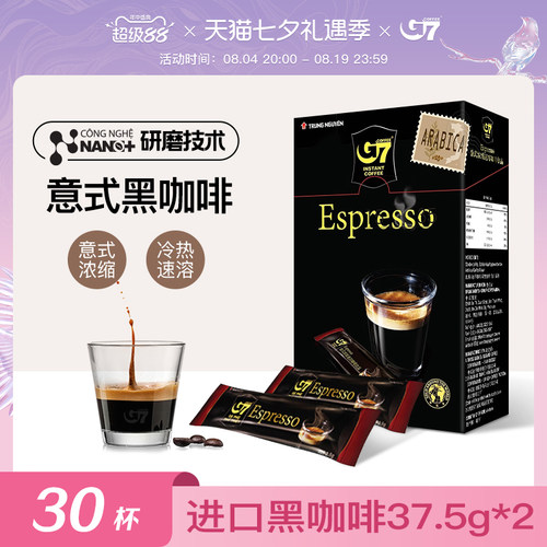 G7旗舰店意式浓缩黑咖啡