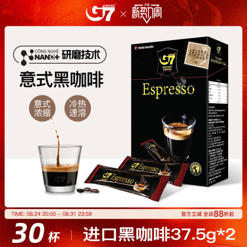 G7旗舰店意式浓缩黑咖啡