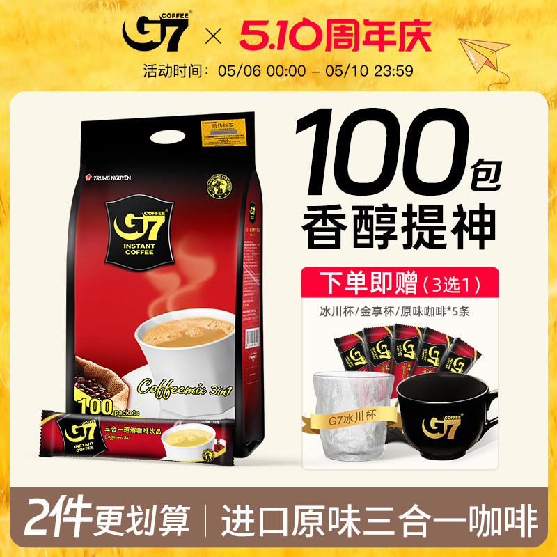 G7旗舰店越南进口原味咖啡速溶三合一咖啡粉速溶1+2提神1600g正品