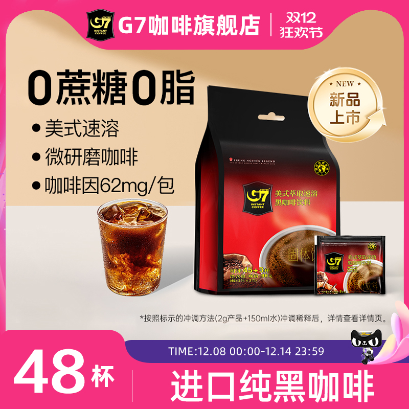 明星同款进口黑咖啡无糖0脂