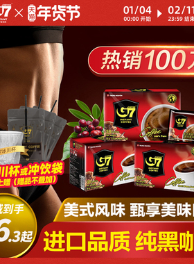 G7旗舰店越南进口美式速溶黑咖啡无糖0脂正品学生提神减燃咖啡粉