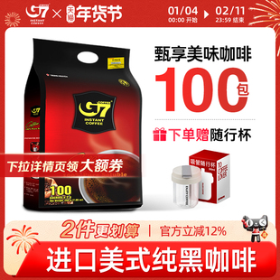 G7旗舰店美式速溶黑咖啡无糖0脂燃减正品提神咖啡粉越南进口100包