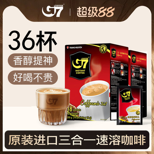 g7越南三合一进口正品速溶咖啡粉