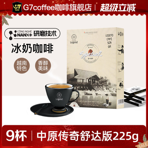 中原传奇g7舒达三合一速溶咖啡