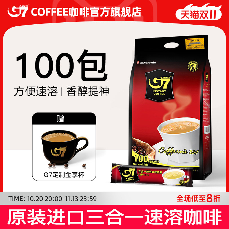 【G7旗舰店】越南进口正品原味三合一速溶咖啡提神学生袋装