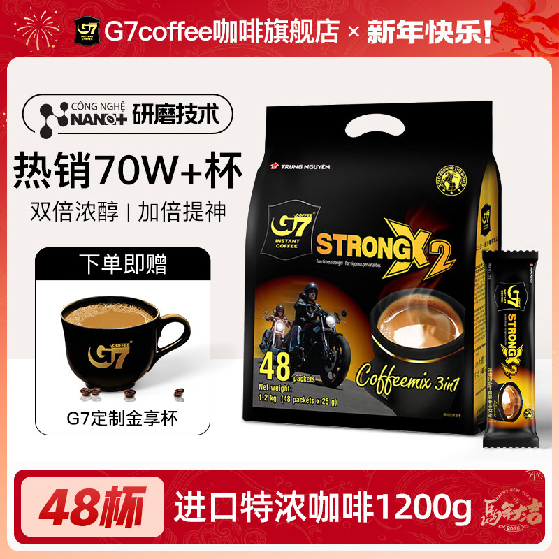 G7旗舰店越南进口三合一特浓速溶咖啡粉原味提神学生正品