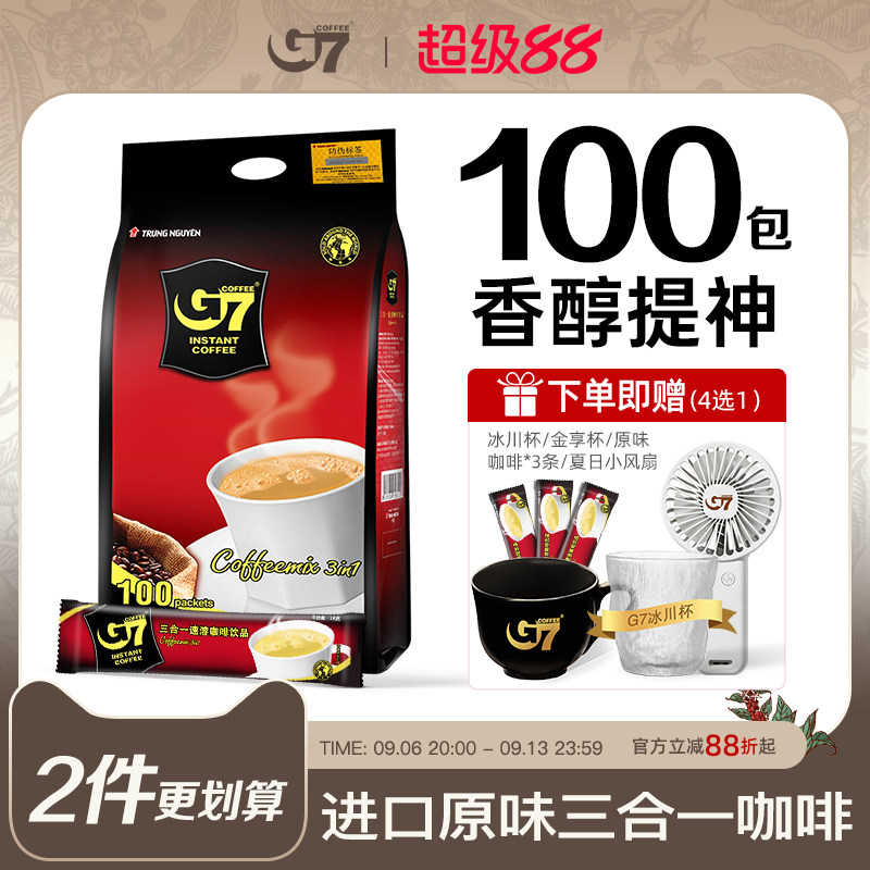 【热销N0.l】G7进口原味3合1咖啡图片
