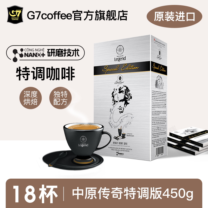 传奇越南咖啡中原三合一