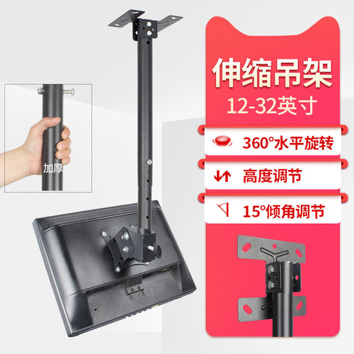 显示器吊架吊杆伸缩旋转液晶电视机吊架/天花板电脑吊顶支架挂架