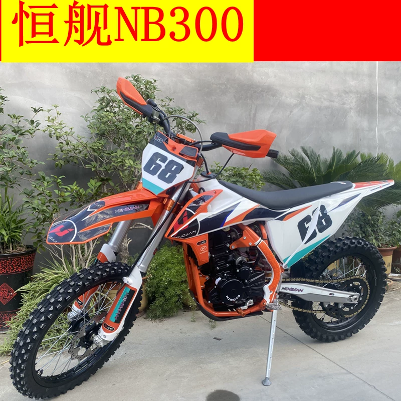 Внедорожный мотоцикл Hengjian NB300 и Kevis CBS300, водяное охлаждение, соревновательные трейловые модели серии 300