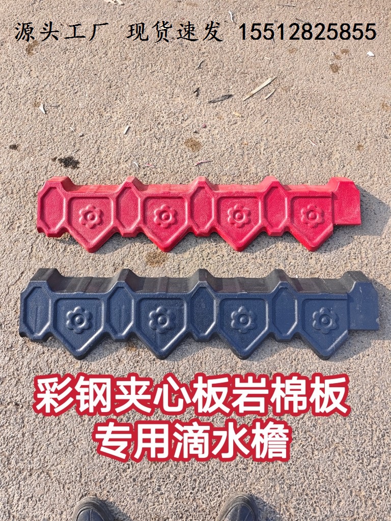 新款通用彩钢瓦泡沫板夹芯板岩棉板专用包边滴水檐挂檐屋檐瓦包边