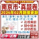 南京初中试卷真题78七八九年级上册下册数学语文英语生物地理历史