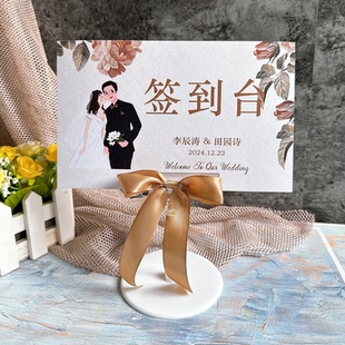 婚礼结婚用品桌卡定制席位卡签到台来宾指示牌签到处甜品台新中式