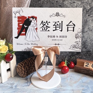 结婚婚礼签到台男方女方签到处指示牌礼帐桌创意定制唯美礼金台