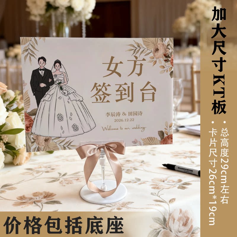 结婚婚礼礼帐桌宴席定制签到台图片