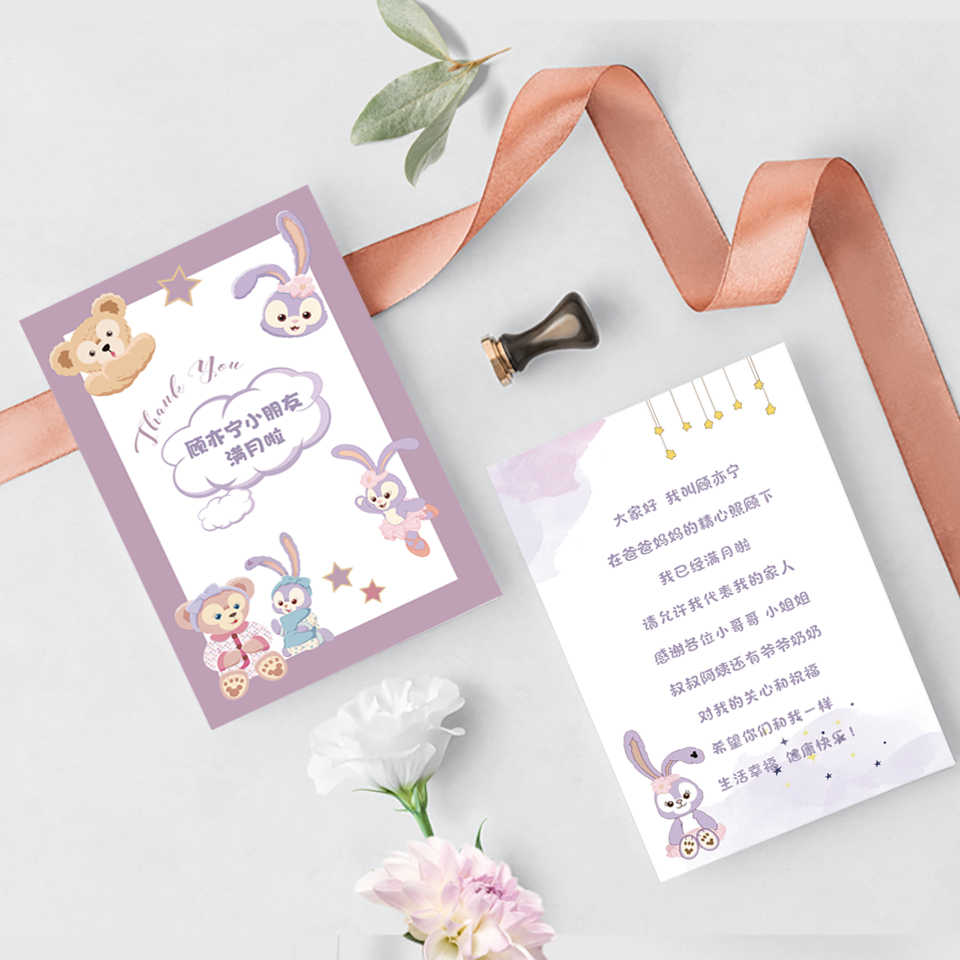 定制周岁婚礼答谢卡结婚感谢卡商务宝宝宴伴手礼卡玲娜贝儿星黛露