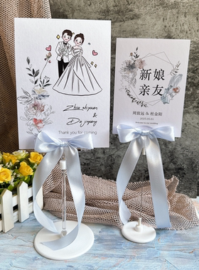 结婚订婚喜宴嘉宾席桌卡席位卡