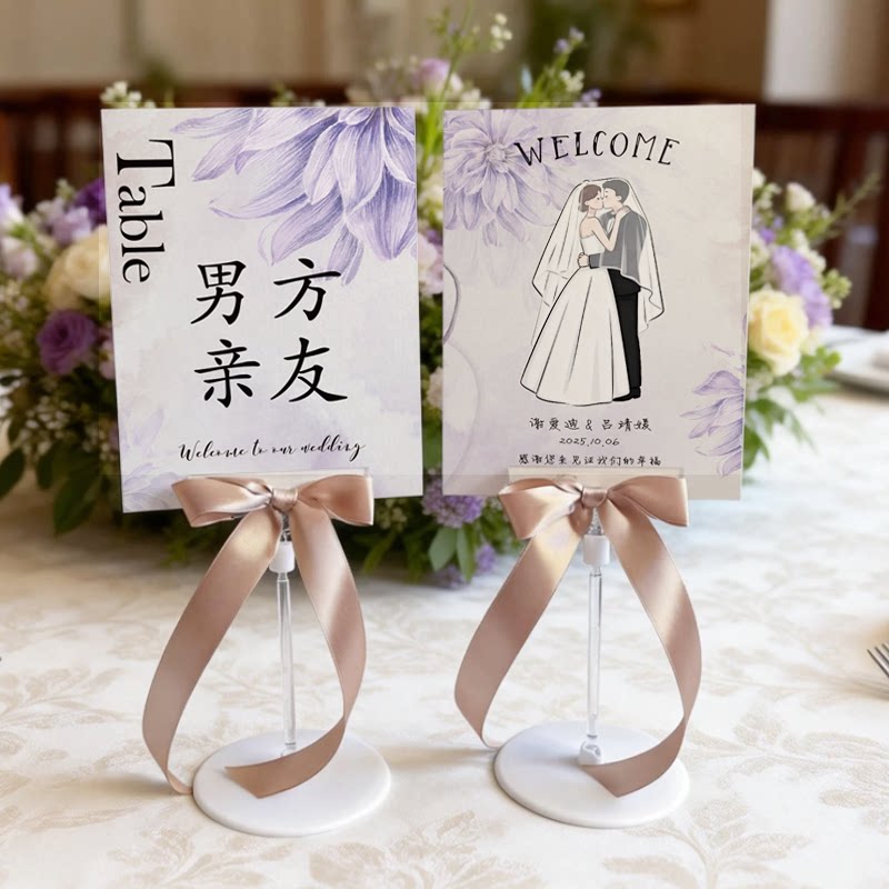 结婚婚礼个性定制桌卡席位卡喜事用品台卡婚庆来宾指引牌签到处