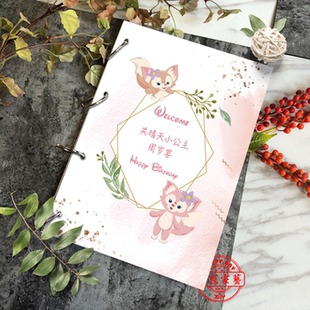 结婚宝宝宴嘉宾签到本签名册欧玲娜贝儿定制满月生日签字薄贺礼本