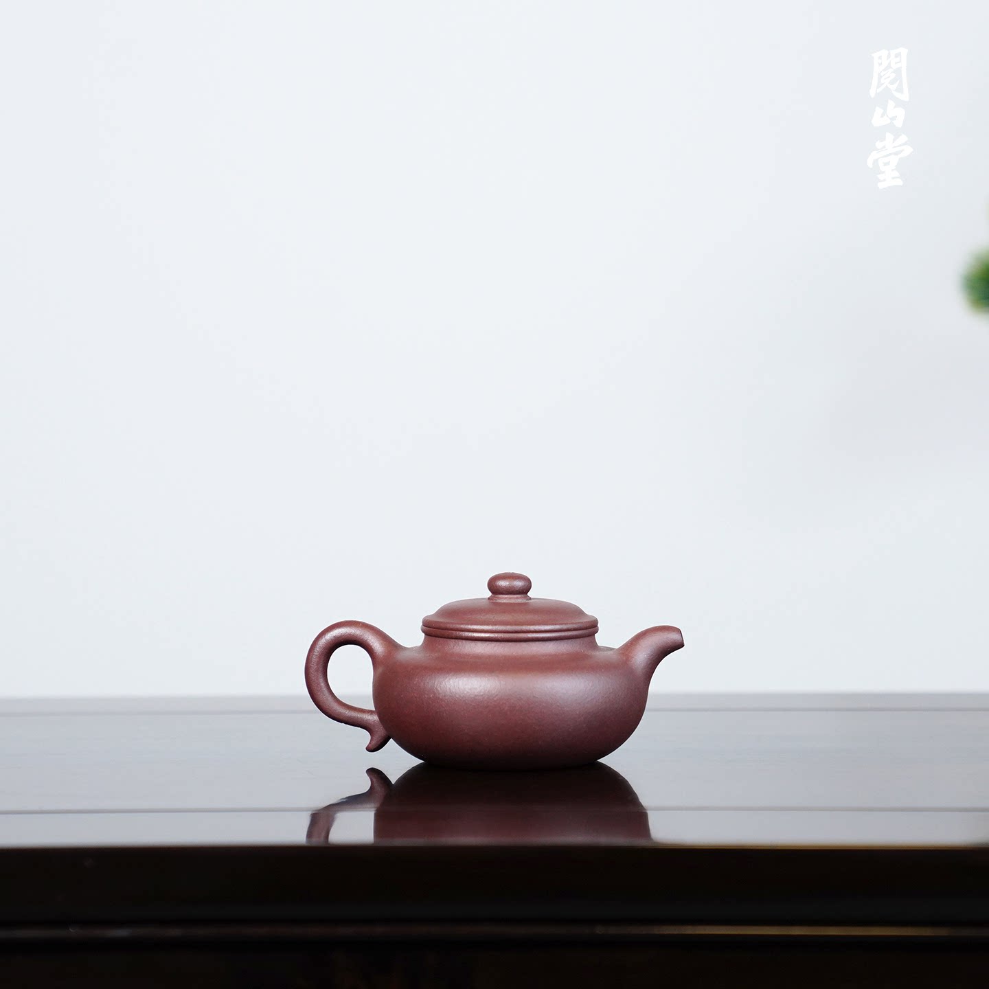 阅山堂 | 大亨仿古壶 五号井茶壶