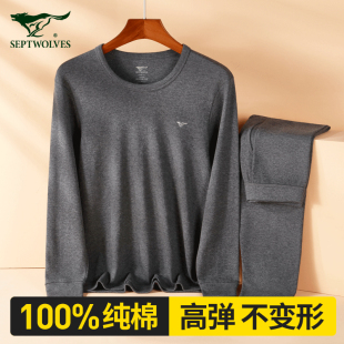 秋衣秋裤 中老年棉毛衫 纯棉保暖内衣套装 打底衫 秋冬薄款 七匹狼男士