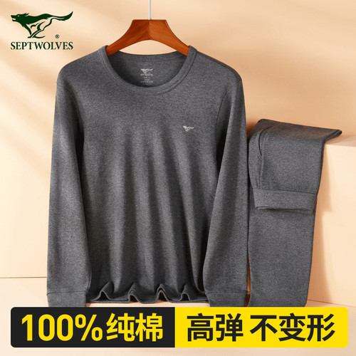 七匹狼男士秋衣秋裤纯棉保暖内衣套装秋冬薄款打底衫中老年棉毛衫