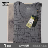 秋加绒冬保暖套装 断码 打底衫 100%圆领秋衣秋裤 亏本清仓七匹狼男士