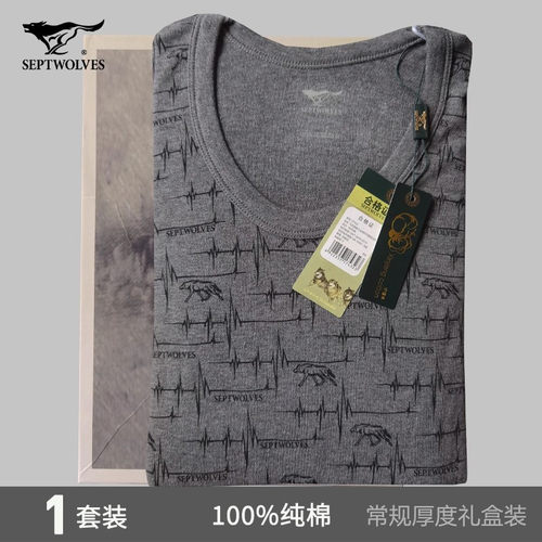 断码亏本清仓七匹狼男士100%圆领秋衣秋裤打底衫秋加绒冬保暖套装