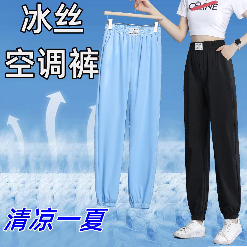 冰丝速干运动裤女夏季薄款高腰垂感大码女裤胖mm宽松显瘦束脚裤