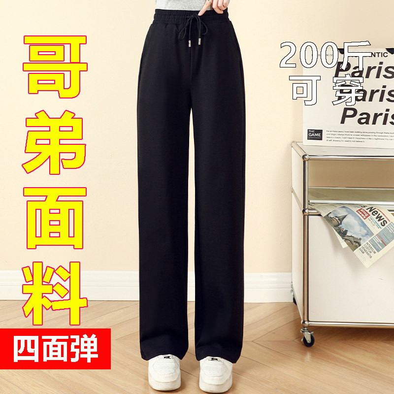 夏季薄款阔腿裤女高腰大码女裤胖mm200斤宽松显瘦春秋款直筒裤
