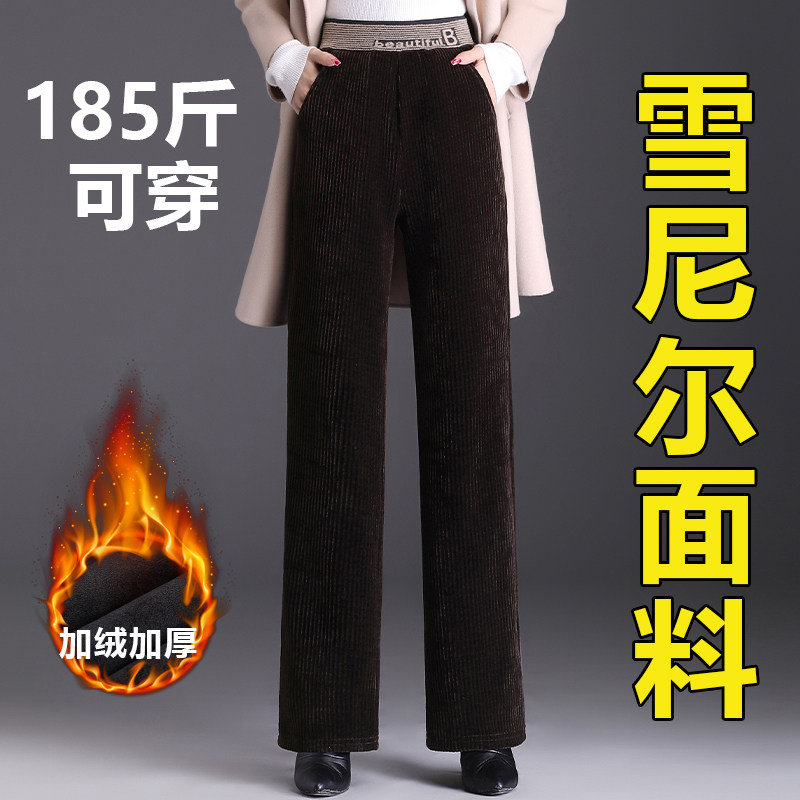 秋冬季加绒雪尼尔阔腿裤女高腰大码女裤子胖mm宽松显瘦加厚直筒裤