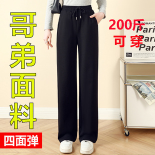 春秋季高腰阔腿裤女大码女裤子胖mm200斤宽松显瘦夏季薄款直筒裤