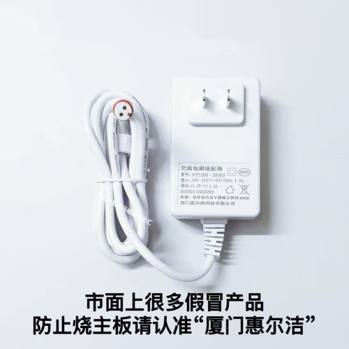 原装ARROW箭牌智能马桶交流电源适配器AB1027/AG806/法恩莎L1/W23