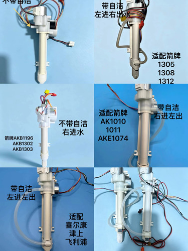适配箭牌/尚高/唯宝/津上/飞利浦/喜尔康智能马桶清洗器喷枪组件
