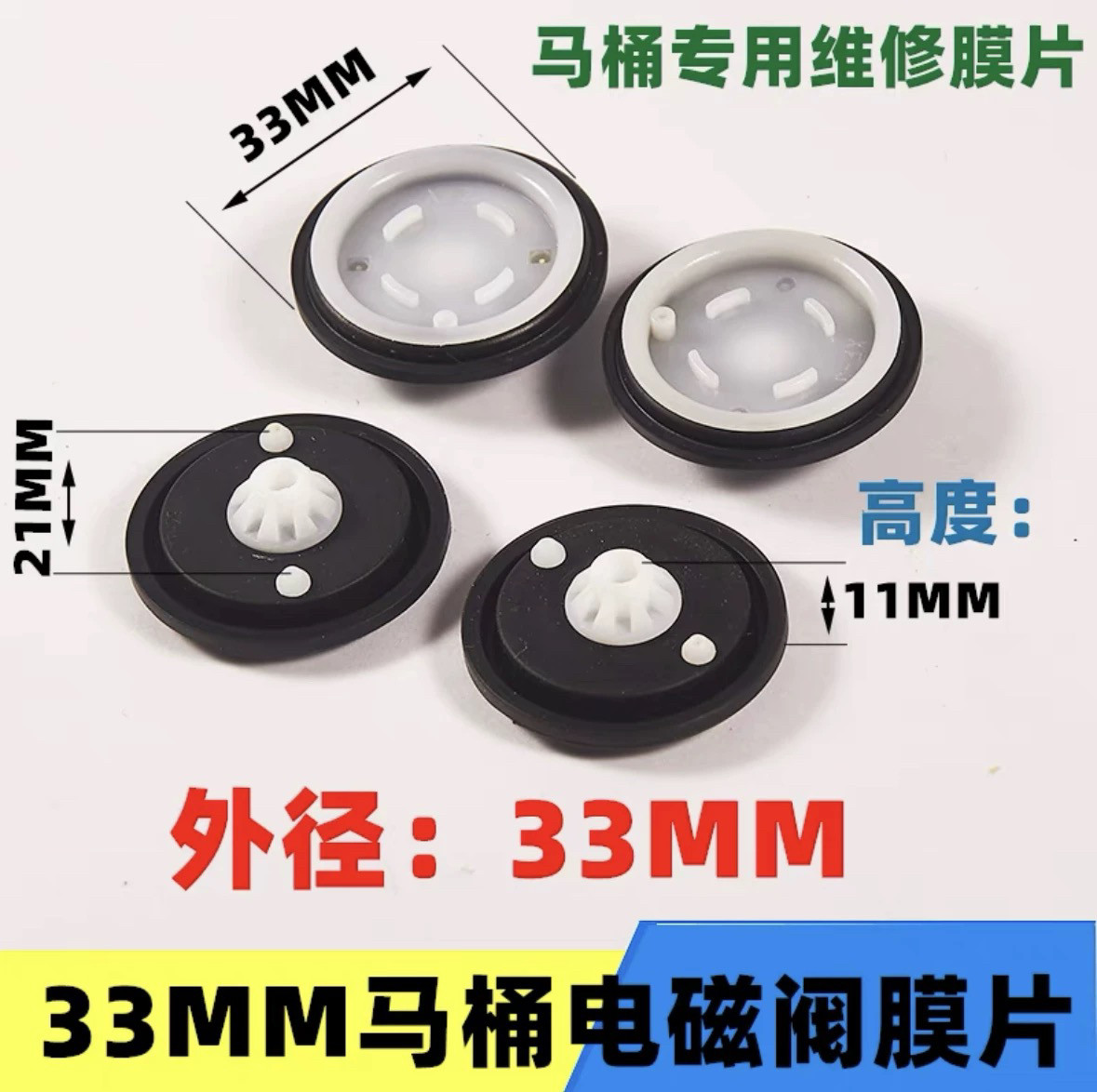 智能马桶脉冲阀胶垫阀片坐便器封水膜片胶皮圈维修师傅专用