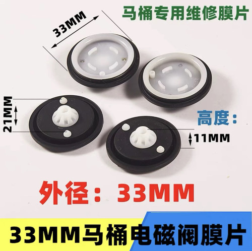 智能马桶脉冲阀胶垫阀片坐便器封水膜片胶皮圈维修师傅专用