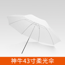 Shenniu 43 inch soft light umbrella photography umbrella direct external photography light soft light umbrella