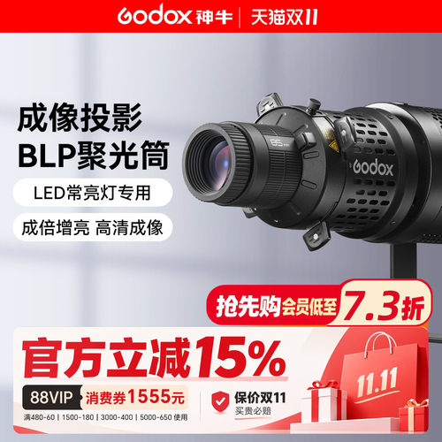 Godox神牛聚光筒高清成像投影器