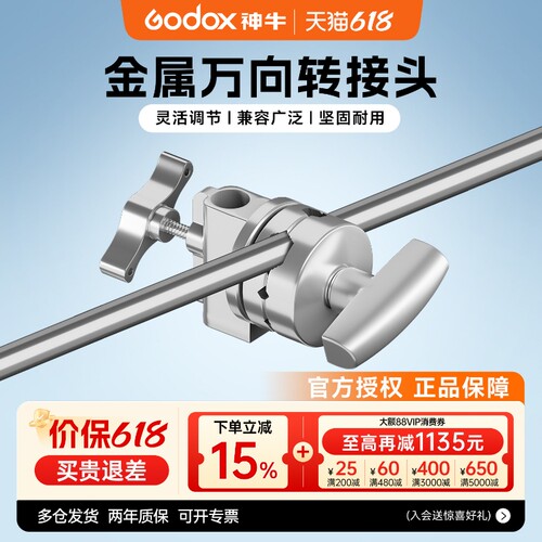 魔术腿顶灯架不锈钢横杆加粗横臂