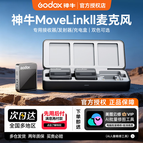 神牛麦克风接收器发射器充电盒