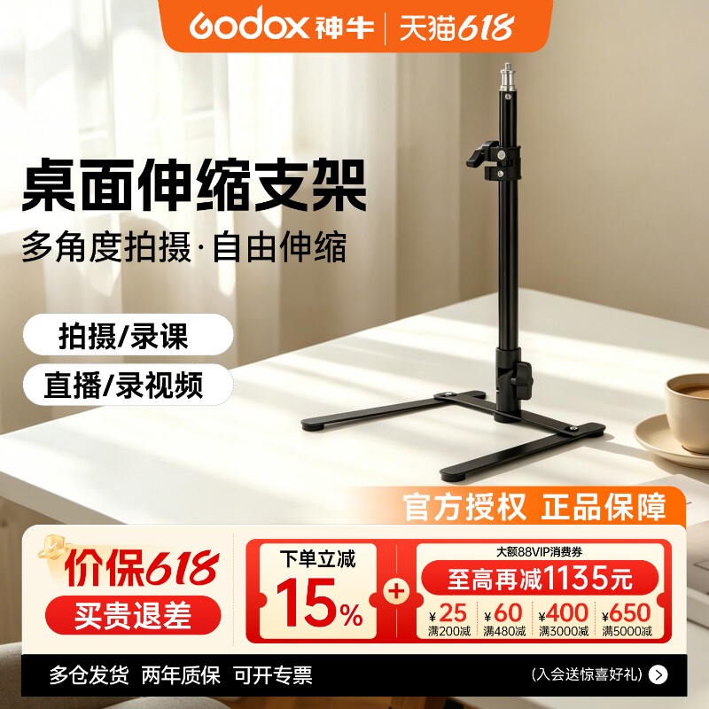 摄影直播桌面灯架H型全金属伸缩支架静物拍摄视频录制顶灯架桌面神牛led环形补光灯平板灯珠宝首饰打光灯架