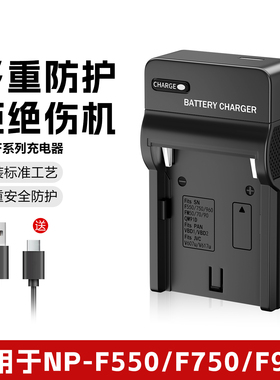 索尼摄像机全解码内置智能芯片适用NPF电池NP-F550 F750 F970充电器座充自动断电led摄影补光灯电池充电器