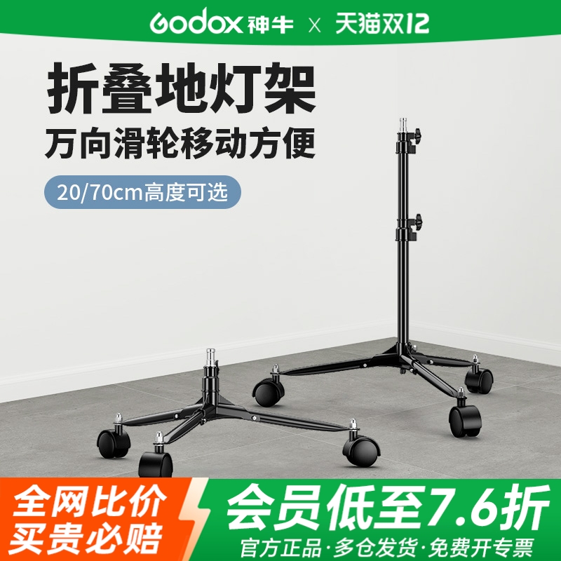 全金属摄影地灯架可折叠带滑轮