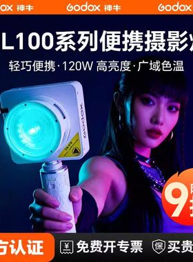 【立减九折】神牛ML100R便携补光灯100W全彩氛围灯口袋灯LED摄影灯户外人像拍照手持RGB常亮灯外拍夜景x100r